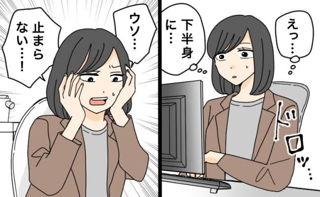 戸惑う女性