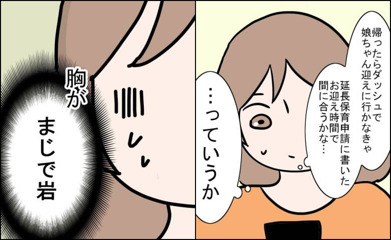 27歳第2子妊娠中に不整脈／萩原さとこ