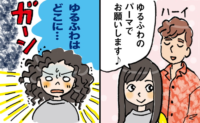 髪型に戸惑う女性