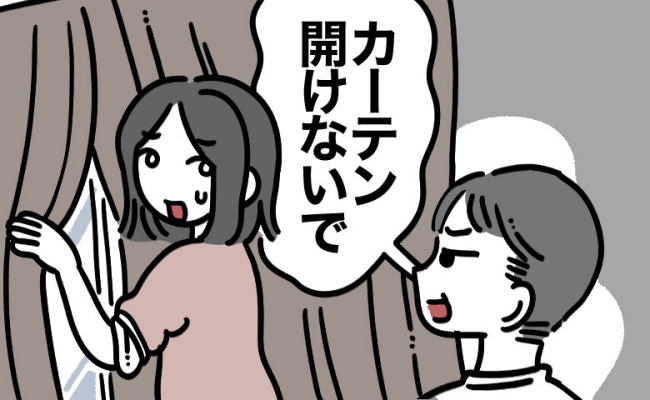 カーテンを開けないイメージ