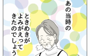 五十路日和／おーちゃん