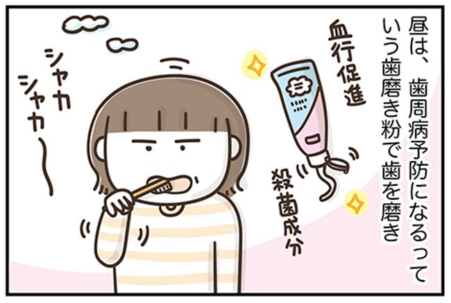 アラフィフの日常／フカザワナオコ