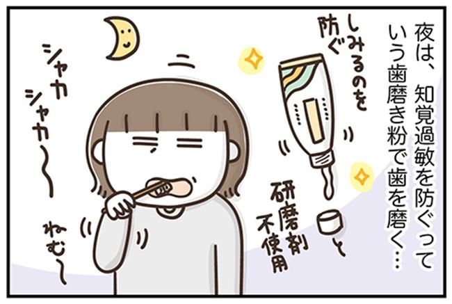 アラフィフの日常／フカザワナオコ