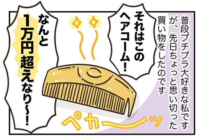 アラフィフの日常／フカザワナオコ