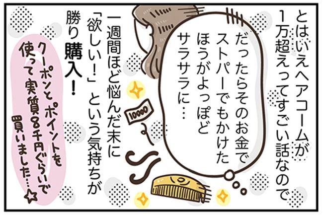 アラフィフの日常/フカザワナオコ