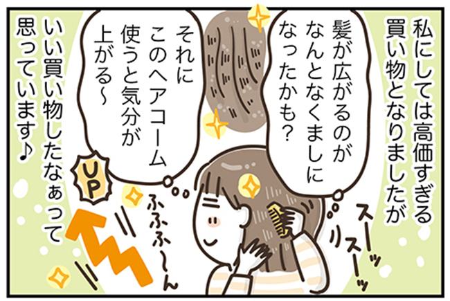 アラフィフの日常/フカザワナオコ