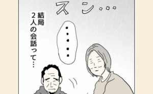 五十路日和／おーちゃん