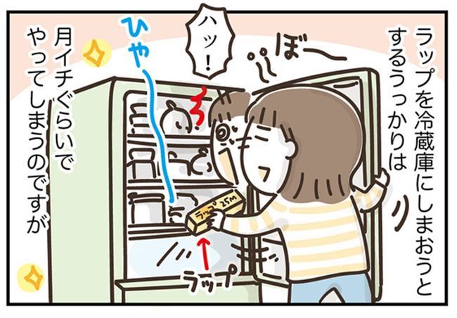 アラフィフの日常/フカザワナオコ