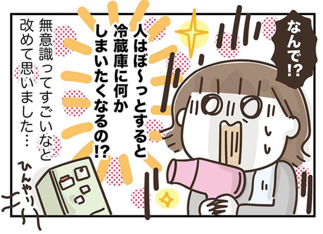 アラフィフの日常/フカザワナオコ