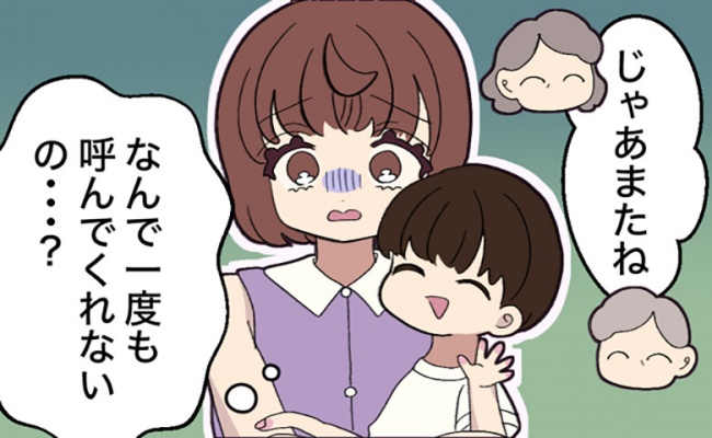 義両親への複雑な思い