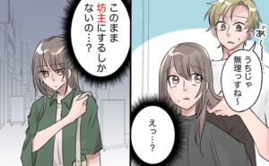 坊主にしようとする女性