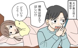 電話する夫
