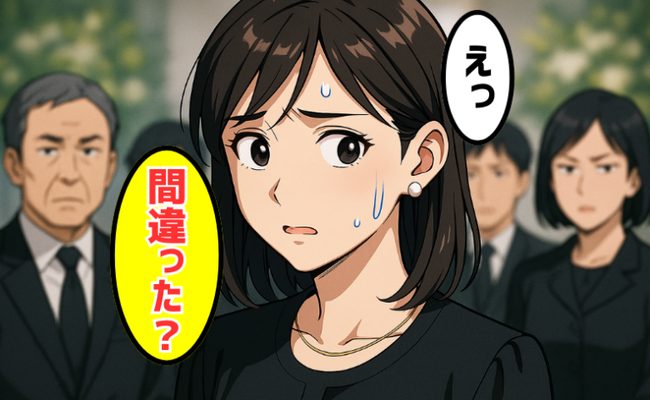 冠婚葬祭体験談　イメージカット