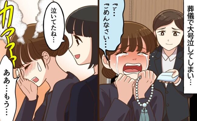 冠婚葬祭体験談　イメージカット