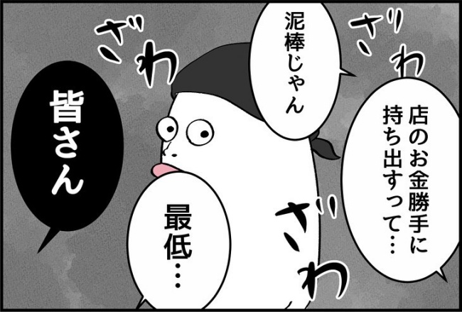 パワハラ店長/ほや助