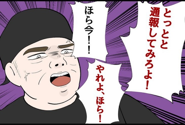 パワハラ店長/ほや助