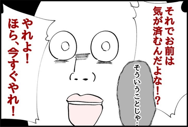 パワハラ店長／ほや助