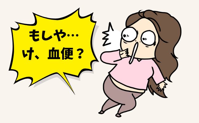 潰瘍性大腸炎　イメージカット
