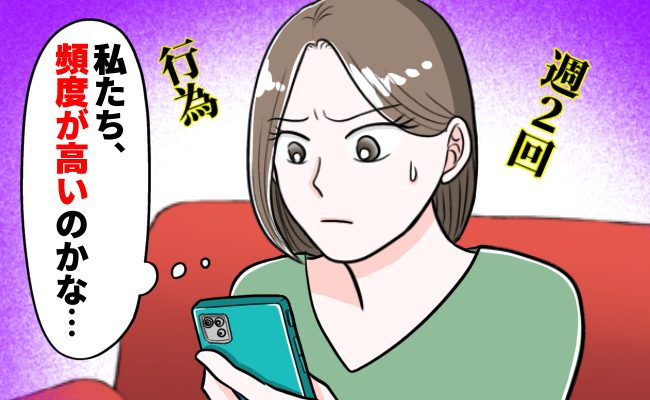 夫婦生活の回数　イメージカット