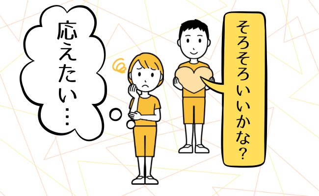 夫婦生活の回数　イメージカット
