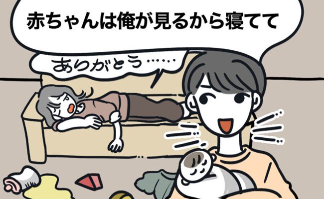 夫の育児家事　イメージカット