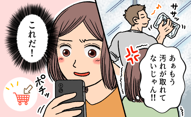 夫の育児家事　イメージカット