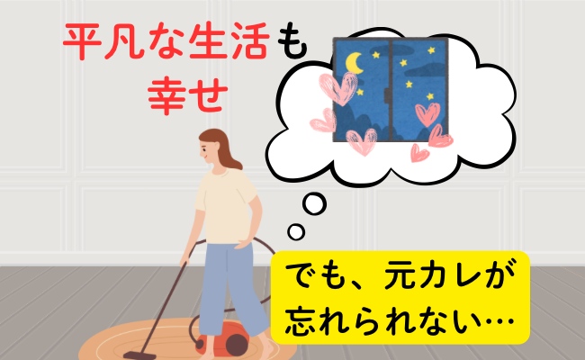 結婚前の話　イメージカット