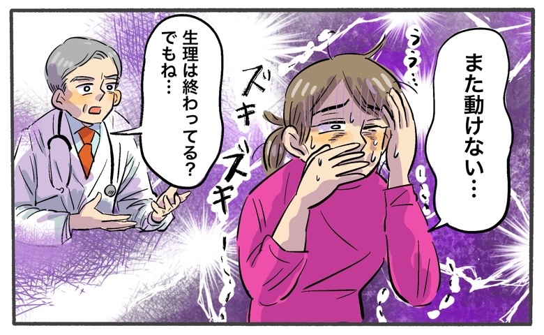 「脳が覚えている…」閉経後に襲う激しい頭痛と吐き気。医師の指摘で長年の苦しみから解放されたワケ【体験談】