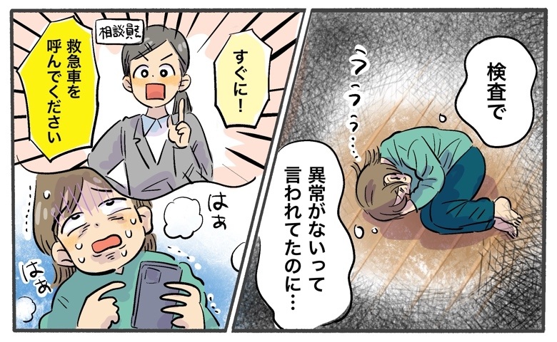 「救急車を呼ぶべき？」鎮痛薬も効かない腹痛の正体。救急搬送先で下された診断は【体験談】