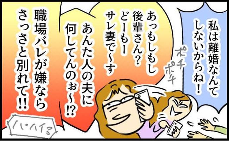 夫の浮気　イメージカット