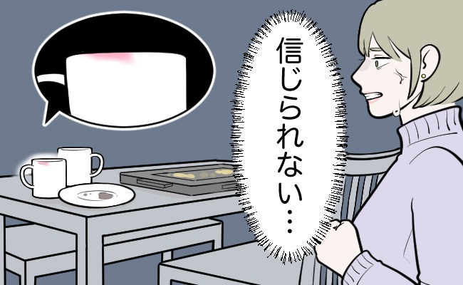 夫の浮気　イメージカット