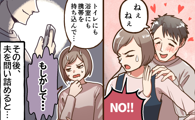 夫の浮気　イメージカット
