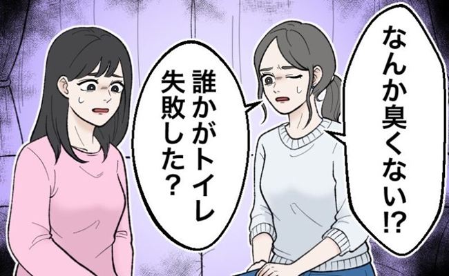 におい体験談　イメージカット