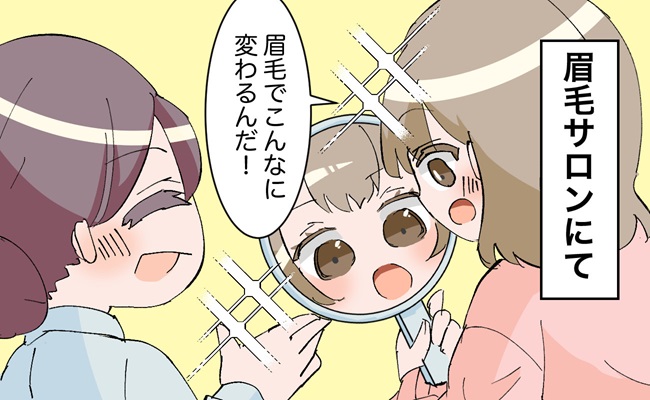 若返りテク　イメージカット