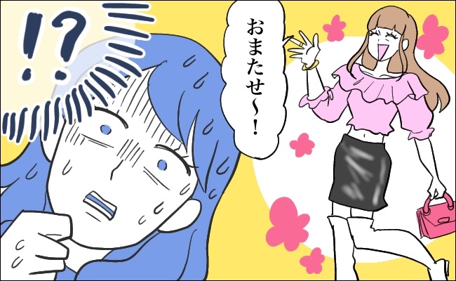 若作り失敗談　イメージカット
