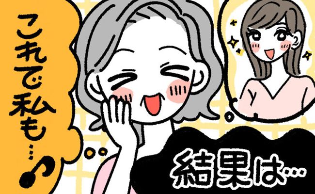 若作り失敗談　イメージカット