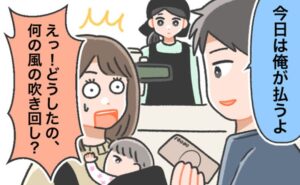 夫の金銭感覚　イメージカット