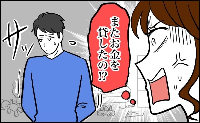 夫の金銭感覚　イメージカット