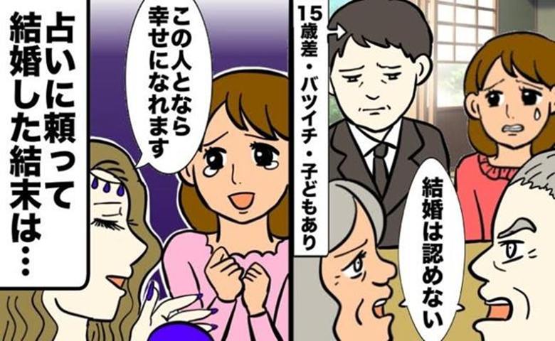 占いに頼る　イメージカット