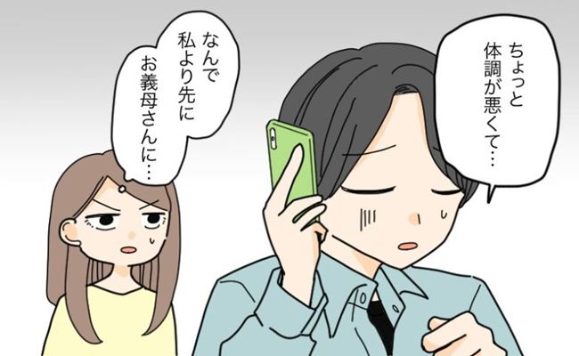 夫と義母の関係性　イメージカット