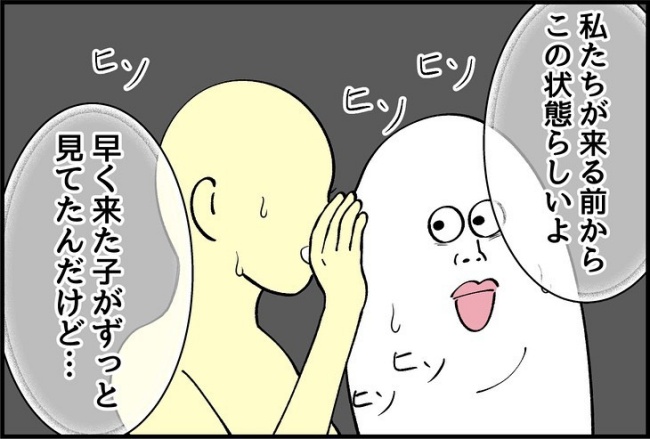 パワハラ店長／ほや助