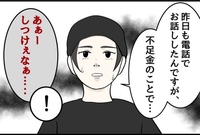 パワハラ店長／ほや助