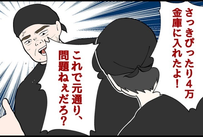 パワハラ店長／ほや助