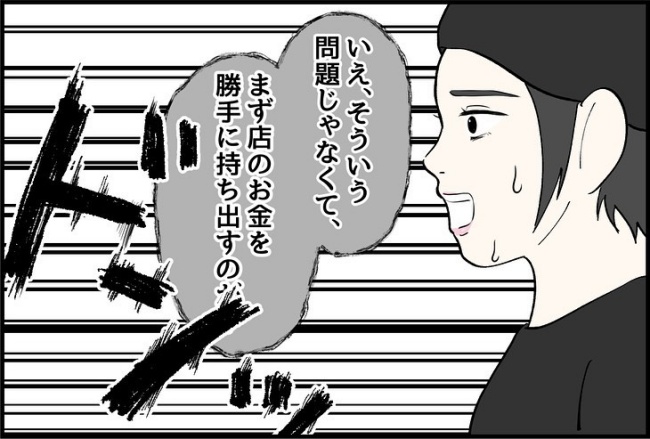 パワハラ店長／ほや助