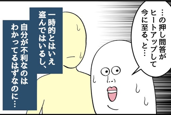 パワハラ店長／ほや助