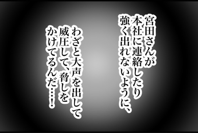 パワハラ店長／ほや助