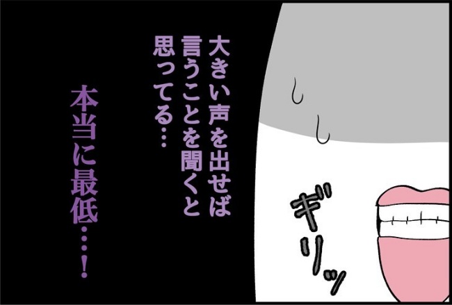 パワハラ店長／ほや助