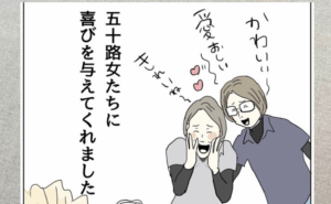 五十路日和／おーちゃん