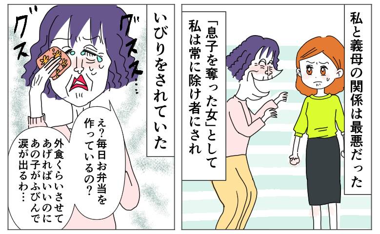 「息子を奪った女」と執拗にいびる義母