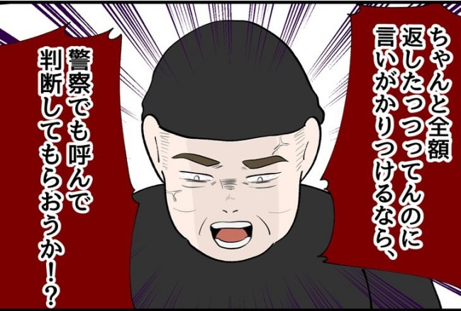 パワハラ店長／ほや助